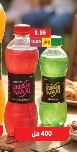 Pomegranate Lemon available at بشاير هايبرماركت in Egypt - القاهرة