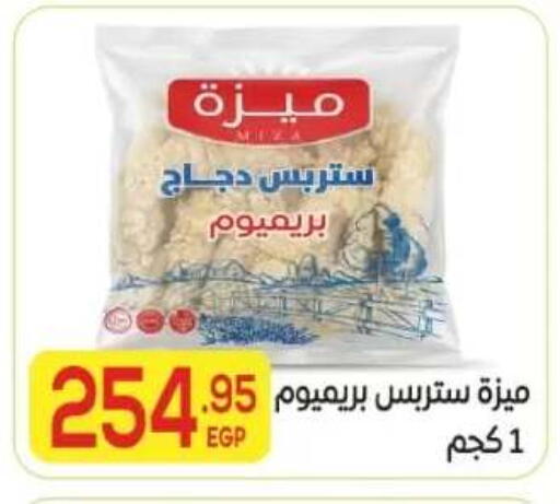 available at المحلاوي ماركت in Egypt - القاهرة