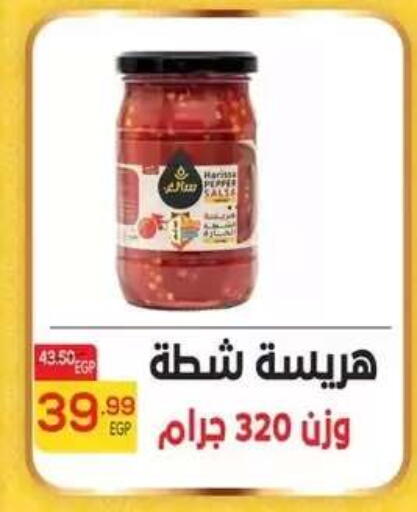 available at Hyper El Mansoura Shobra in Egypt - Cairo
