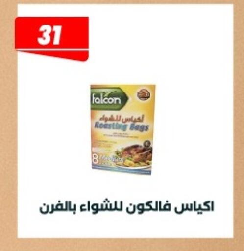 available at Arafa Market in Egypt - Cairo