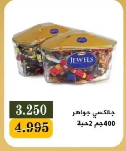 available at جمعية البيان التعاونية in الكويت - مدينة الكويت