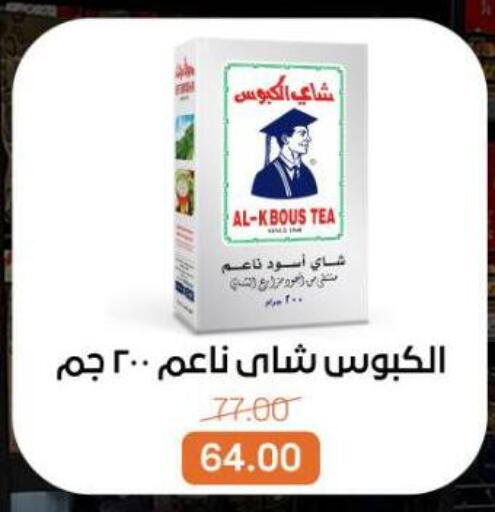 available at Beit El Gomla in Egypt - Cairo