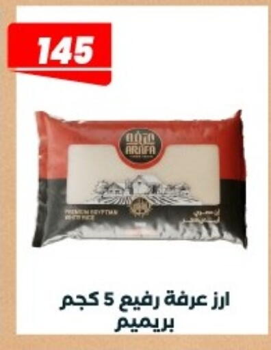 available at Arafa Market in Egypt - Cairo