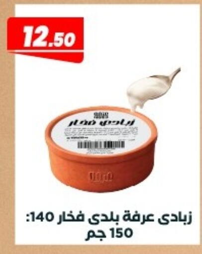 available at Arafa Market in Egypt - Cairo