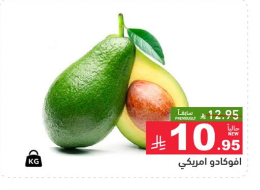available at أسواق رامز in مملكة العربية السعودية, السعودية, سعودية - الرياض