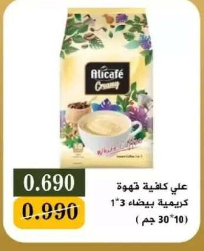 available at جمعية البيان التعاونية in الكويت - مدينة الكويت