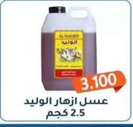 available at جمعية فحيحيل التعاونية in الكويت - مدينة الكويت