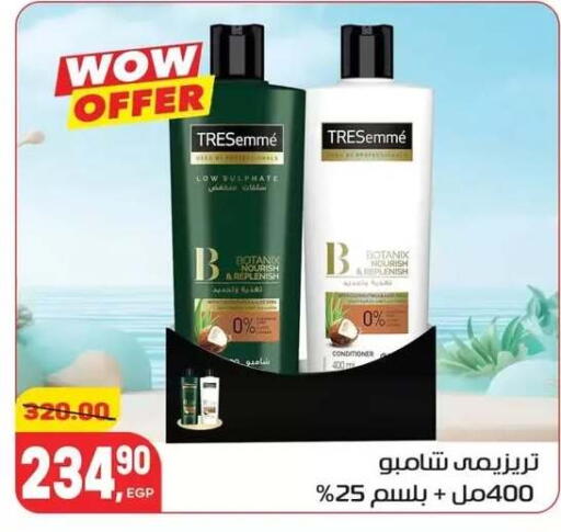 available at Hyper El Mansoura Shobra in Egypt - Cairo