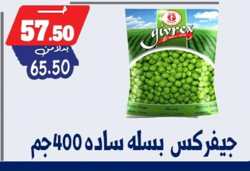 available at بندق ماركت in Egypt - القاهرة