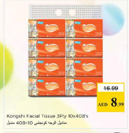 available at Nesto Hypermarket in UAE - Dubai