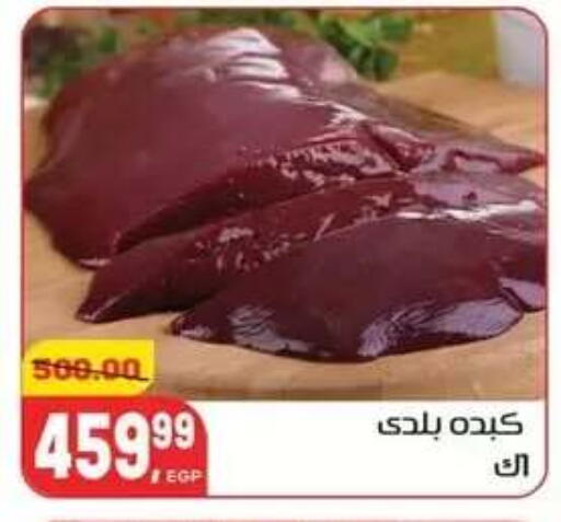 available at Hyper El Mansoura Shobra in Egypt - Cairo