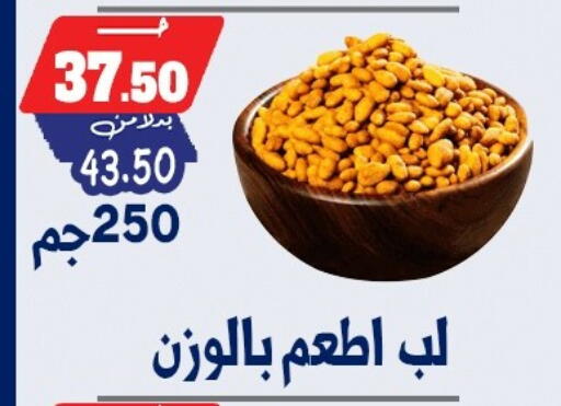 available at بندق ماركت in Egypt - القاهرة