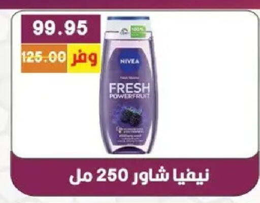 available at Bashayer hypermarket in Egypt - Cairo