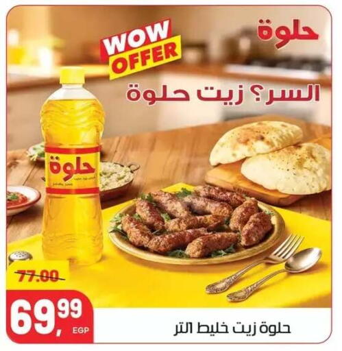 available at Hyper El Mansoura Shobra in Egypt - Cairo