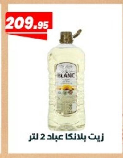 available at Arafa Market in Egypt - Cairo