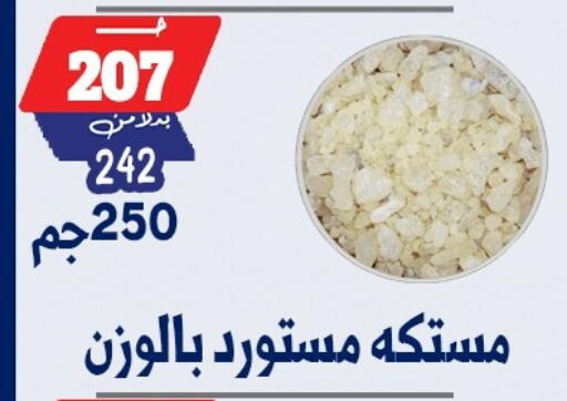 available at بندق ماركت in Egypt - القاهرة