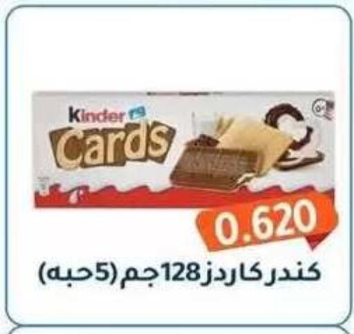 available at جمعية فحيحيل التعاونية in الكويت - مدينة الكويت