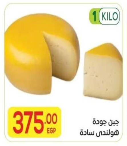 available at المحلاوي ماركت in Egypt - القاهرة