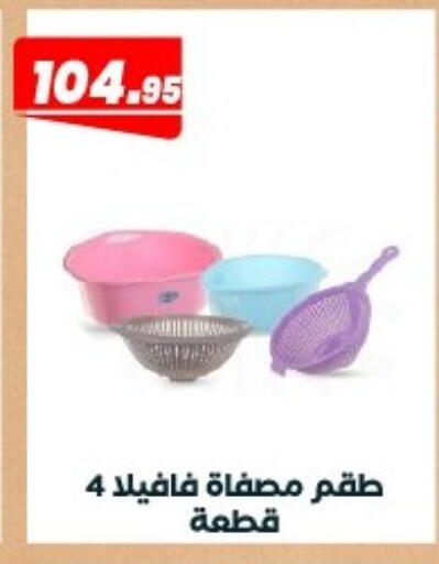 available at Arafa Market in Egypt - Cairo