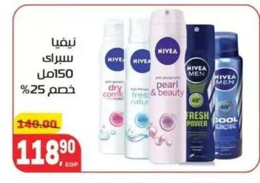 Pear available at هايبر المنصورة in Egypt - القاهرة
