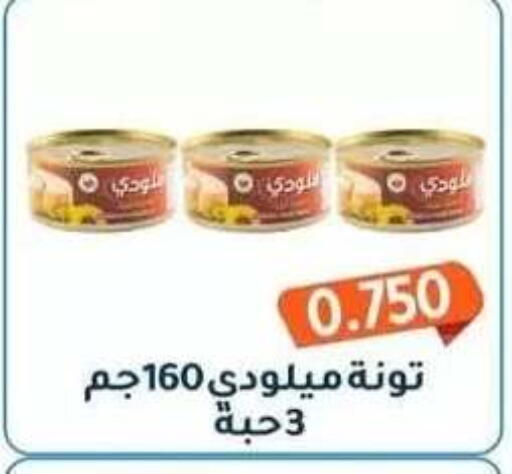 available at جمعية فحيحيل التعاونية in الكويت - مدينة الكويت