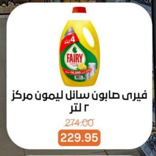 available at Beit El Gomla in Egypt - Cairo