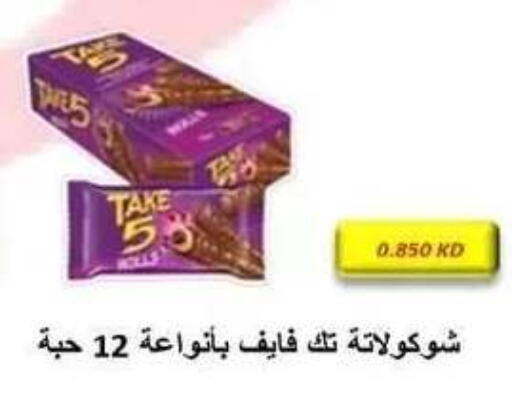 available at جمعية فحيحيل التعاونية in الكويت - مدينة الكويت