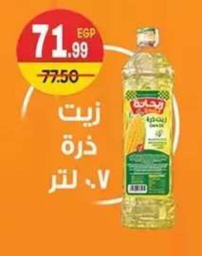 available at Hyper El Mansoura Shobra in Egypt - Cairo
