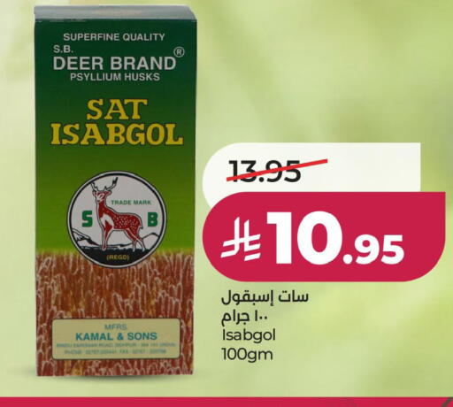 available at لولو هايبرماركت in مملكة العربية السعودية, السعودية, سعودية - الخبر‎