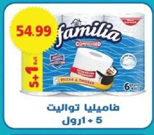 available at بشاير هايبرماركت in Egypt - القاهرة
