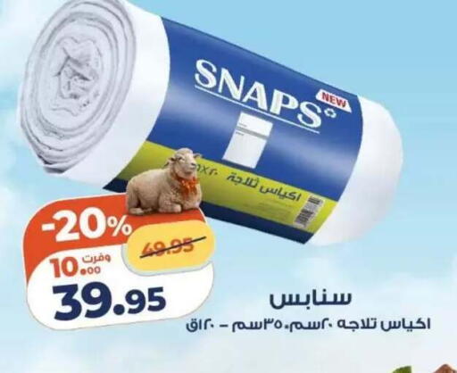 available at كازيون in Egypt - القاهرة