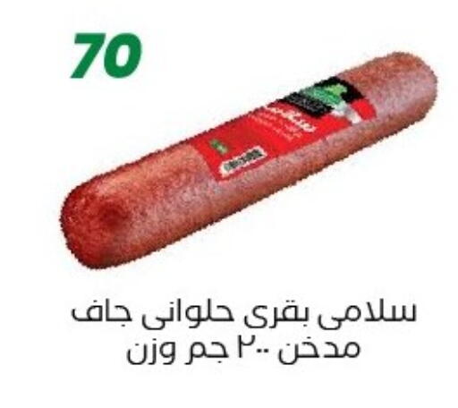 available at Arafa Market in Egypt - Cairo