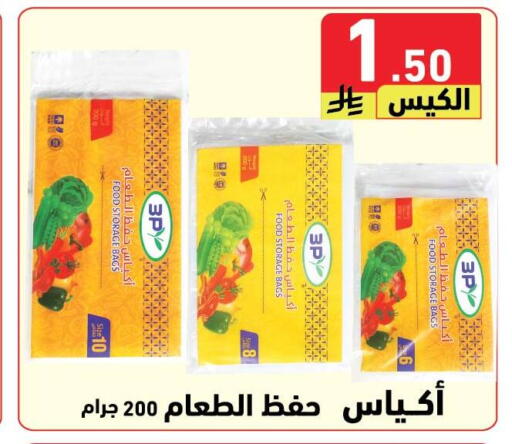 available at هايبر هوم in مملكة العربية السعودية, السعودية, سعودية - جازان