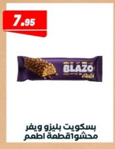 available at Arafa Market in Egypt - Cairo
