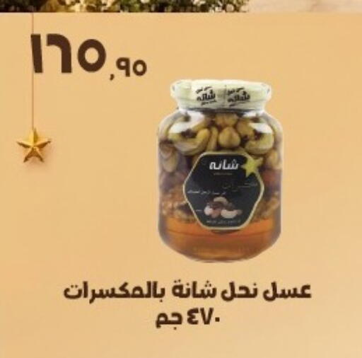 available at Arafa Market in Egypt - Cairo