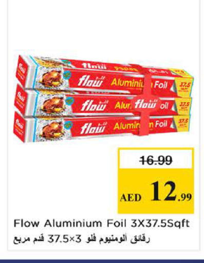 available at نستو هايبرماركت in الإمارات العربية المتحدة , الامارات - الشارقة / عجمان