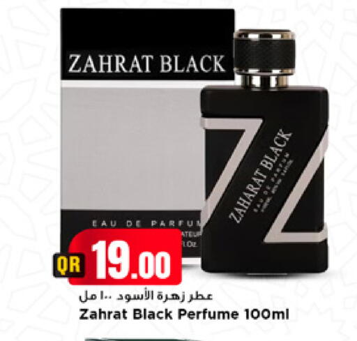 available at Marza Hypermarket in Qatar - Umm Salal