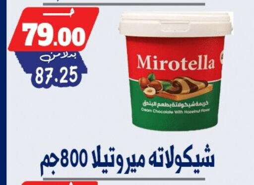 available at بندق ماركت in Egypt - القاهرة