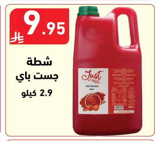 available at Hyper Home in KSA, Saudi Arabia, Saudi - Jazan
