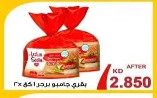 available at Al Fahaheel Co - Op Society in Kuwait - Kuwait City
