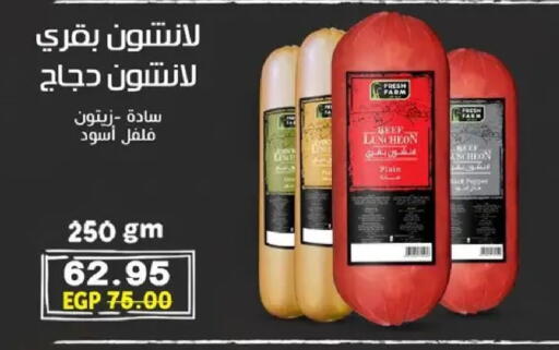 available at بشاير هايبرماركت in Egypt - القاهرة