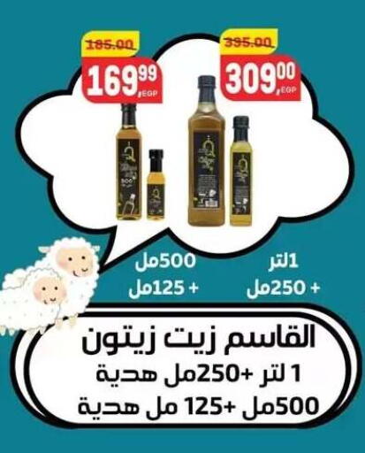 available at هايبر المنصورة in Egypt - القاهرة