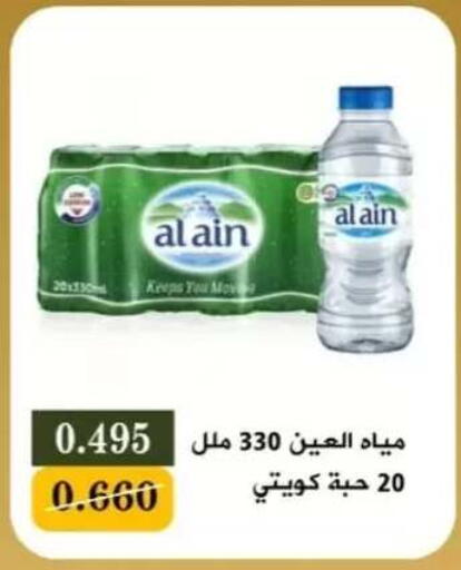 available at Bayan Cooperative Society in Kuwait - Kuwait City
