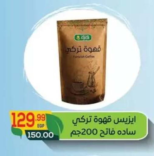 available at Hyper El Mansoura Shobra in Egypt - Cairo