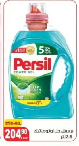available at Hyper El Mansoura Shobra in Egypt - Cairo