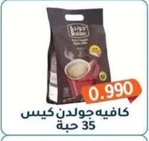 available at جمعية فحيحيل التعاونية in الكويت - مدينة الكويت
