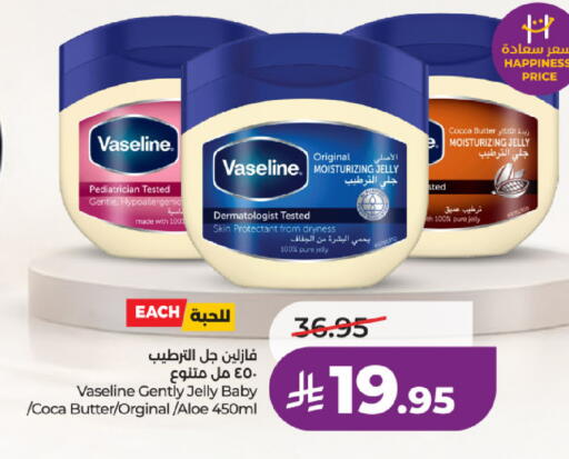 available at LULU Hypermarket in KSA, Saudi Arabia, Saudi - Al-Kharj