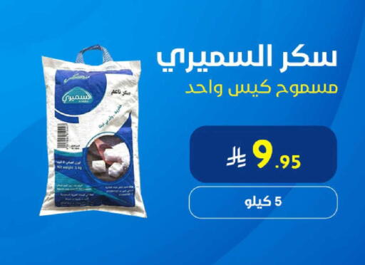 available at Snow Fall Co. in KSA, Saudi Arabia, Saudi - Dammam