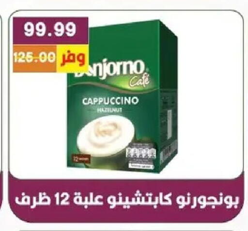 available at بشاير هايبرماركت in Egypt - القاهرة