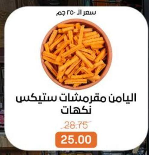 available at بيت الجملة in Egypt - القاهرة